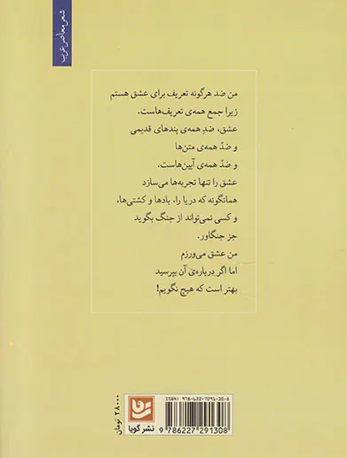 زنی در من قدم می زند(گزیده شعرهای نزار قبانی